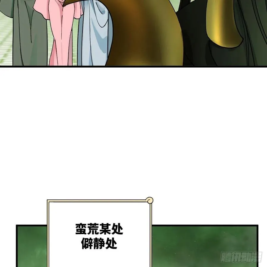 226回 此处不是仙界吗？ 第75页