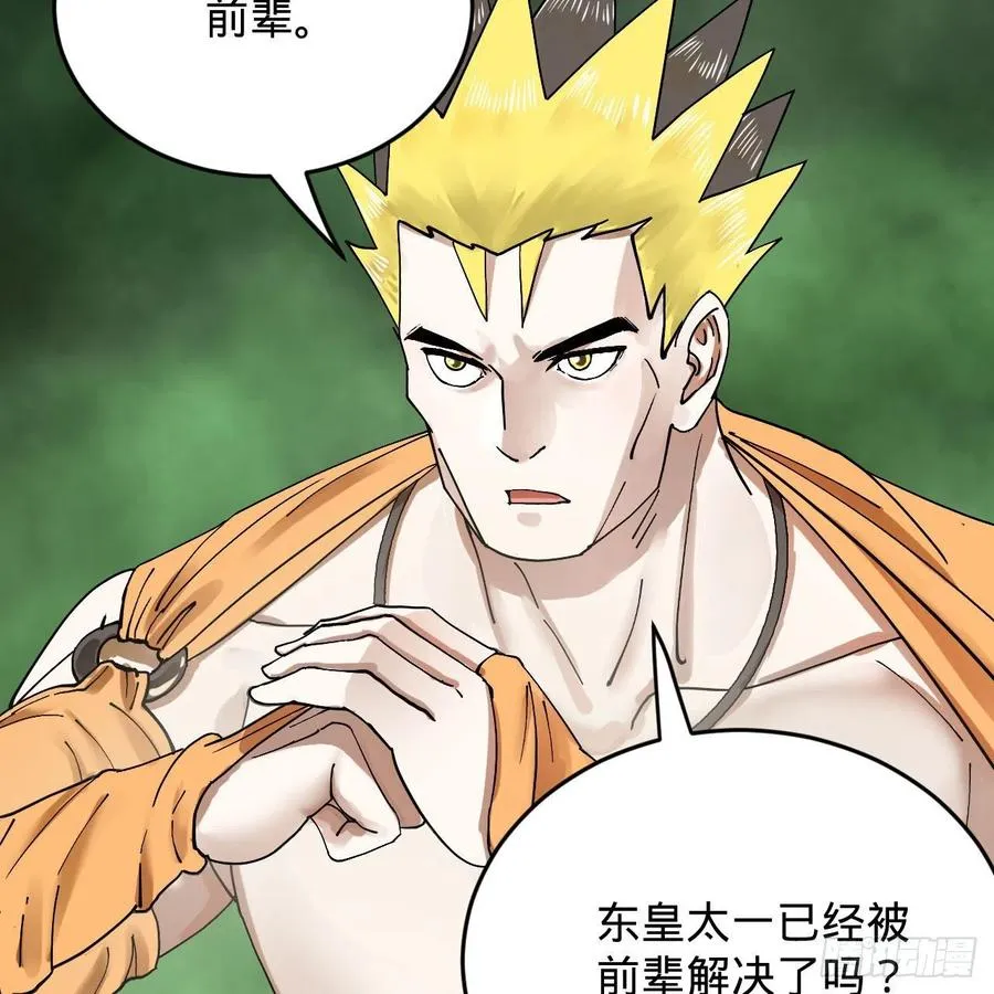 226回 此处不是仙界吗？ 第78页