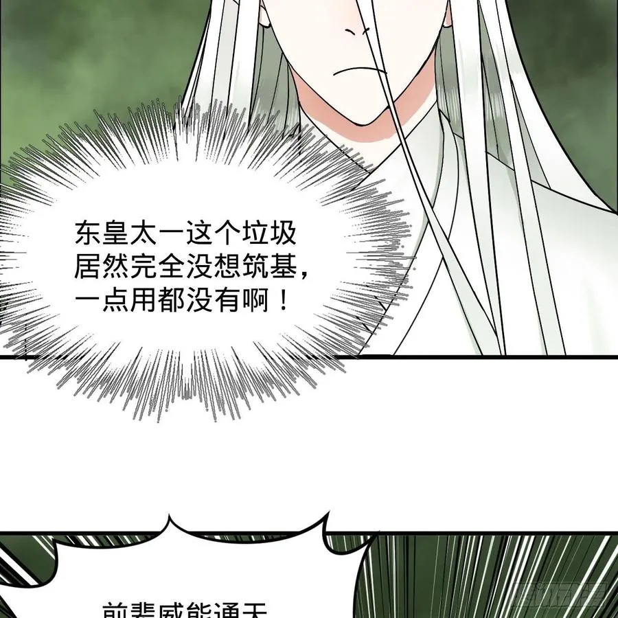 226回 此处不是仙界吗？ 第80页