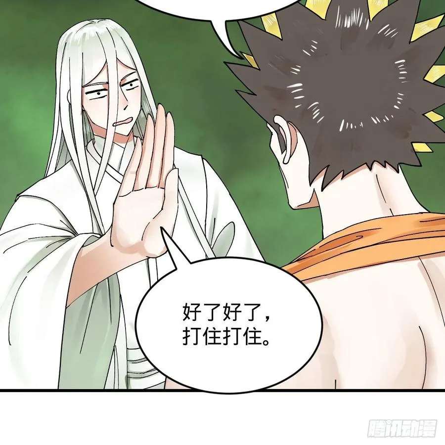226回 此处不是仙界吗？ 第83页