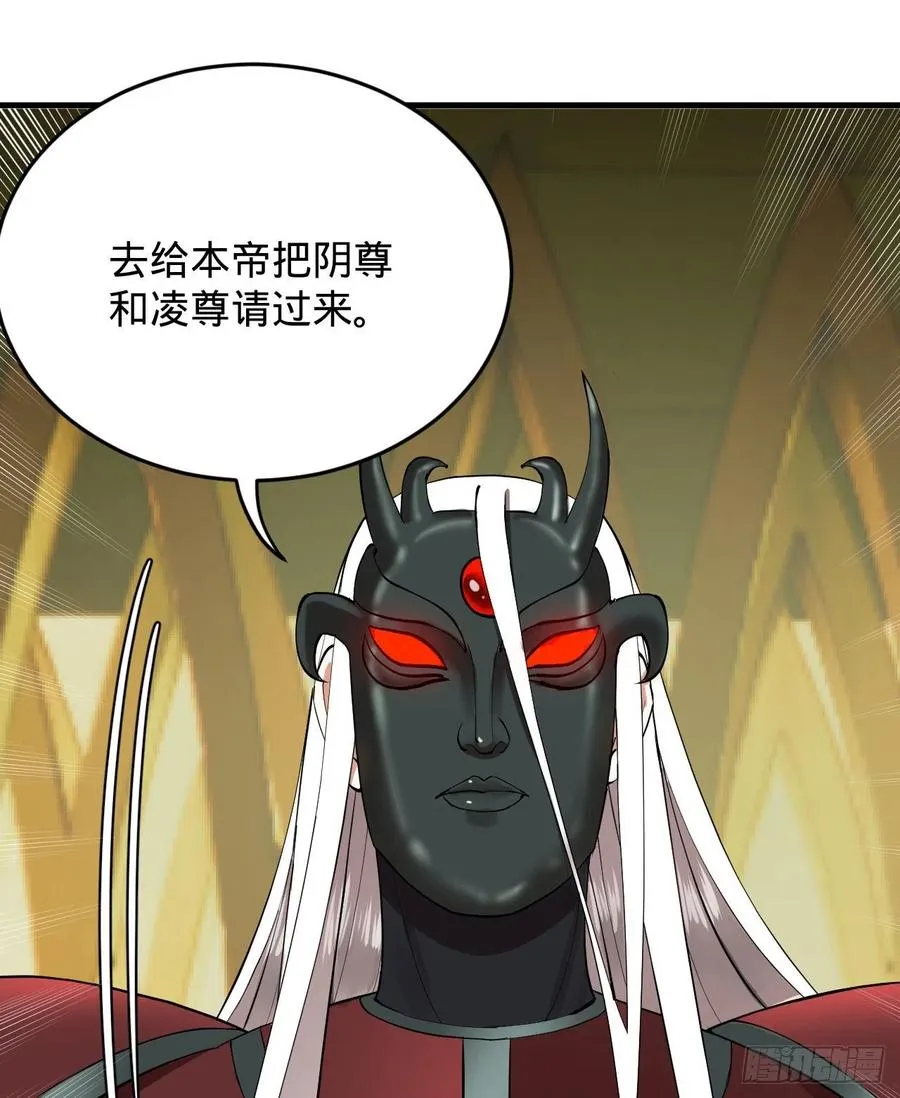 226回 此处不是仙界吗？ 第87页