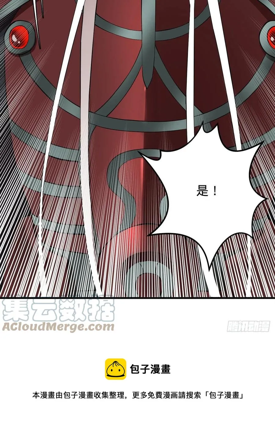 226回 此处不是仙界吗？ 第88页