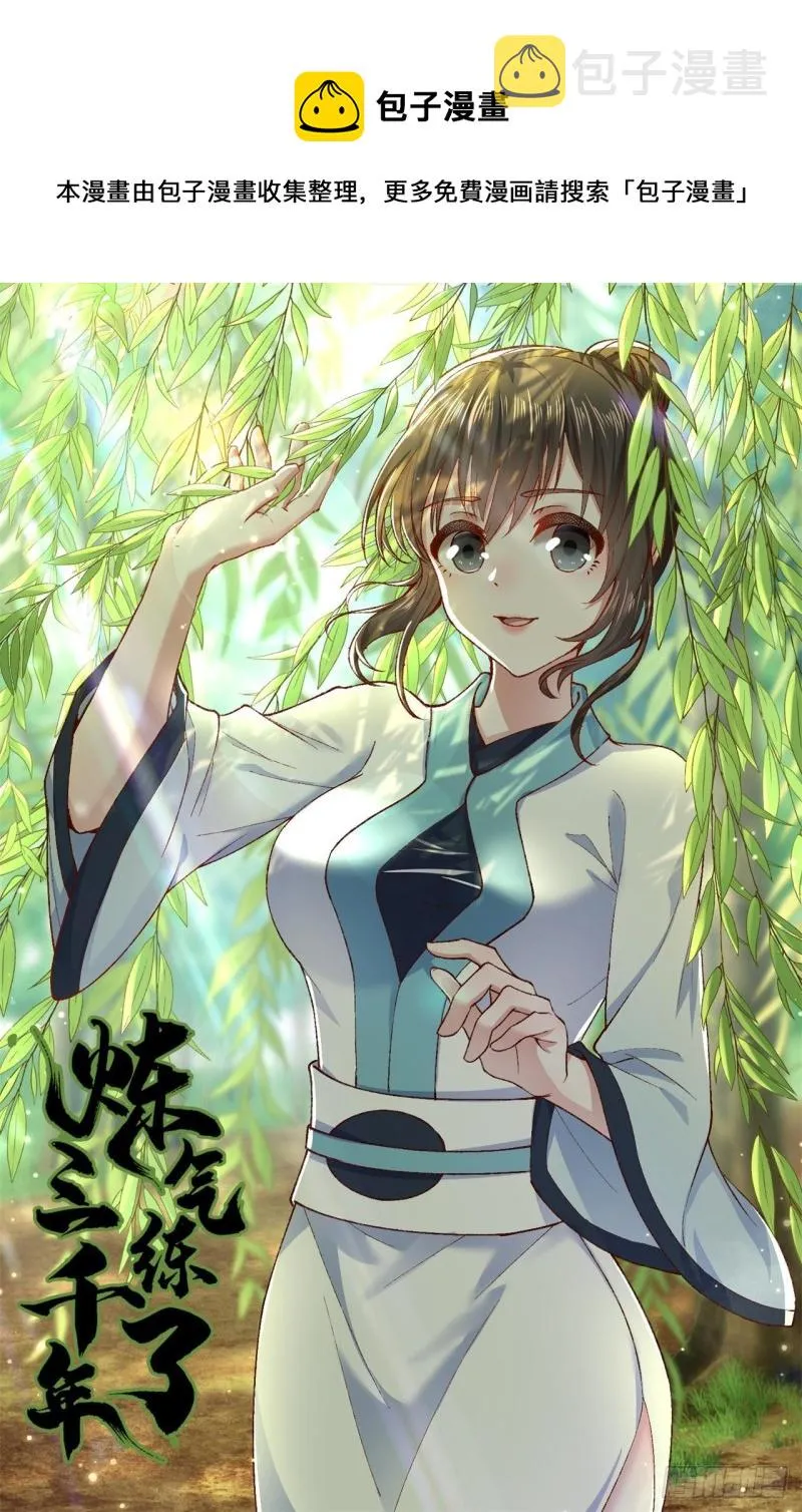 227回 举朝飞升 第1页