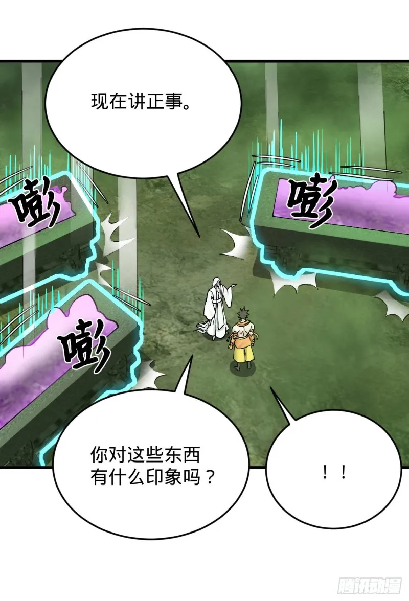227回 举朝飞升 第3页