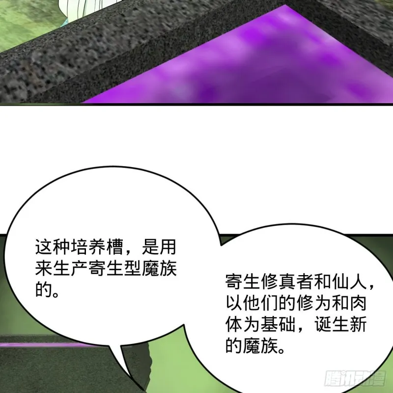 227回 举朝飞升 第5页