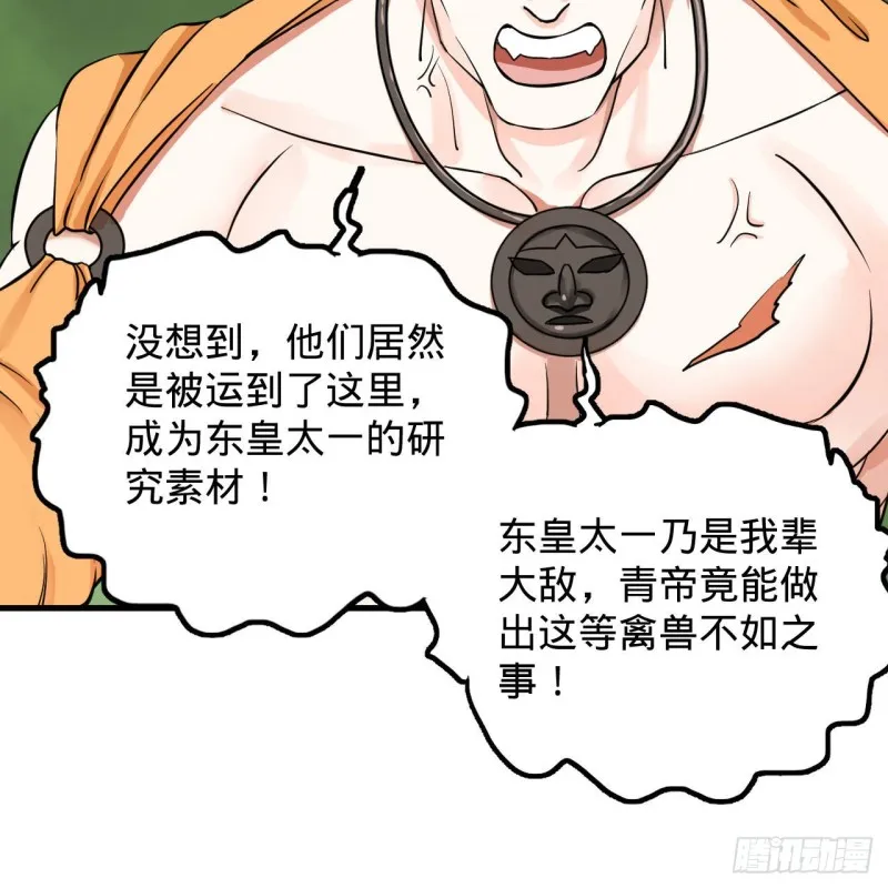 227回 举朝飞升 第8页
