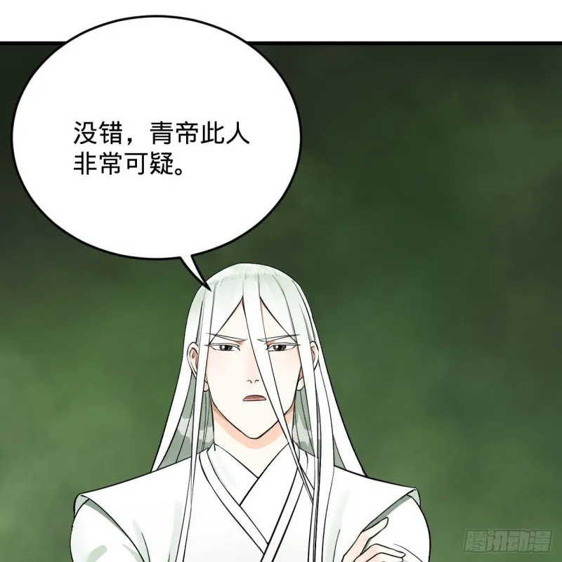 227回 举朝飞升 第9页