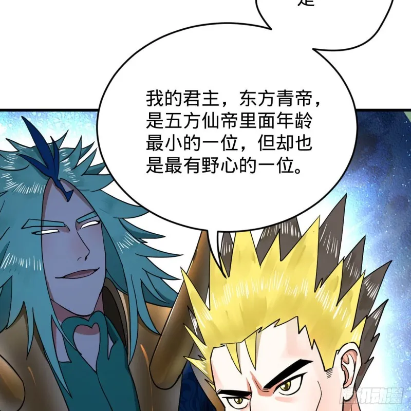 227回 举朝飞升 第11页