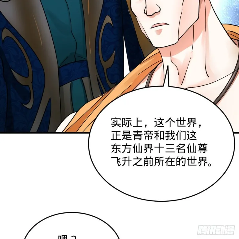227回 举朝飞升 第12页
