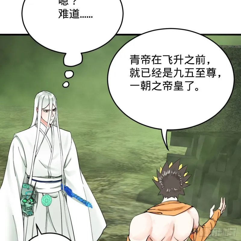 227回 举朝飞升 第13页