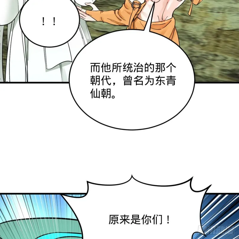 227回 举朝飞升 第14页