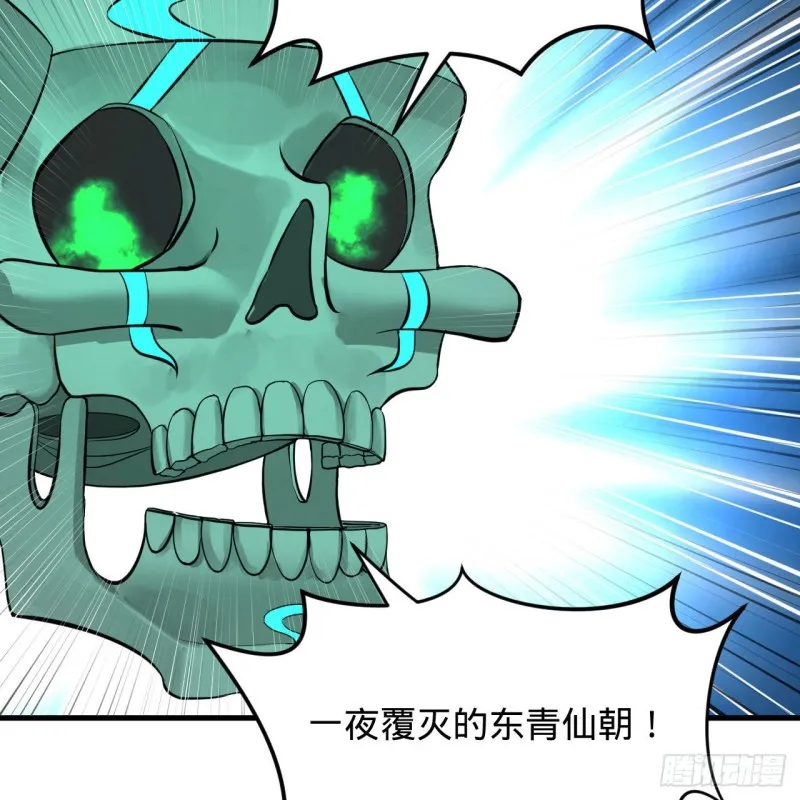 227回 举朝飞升 第15页