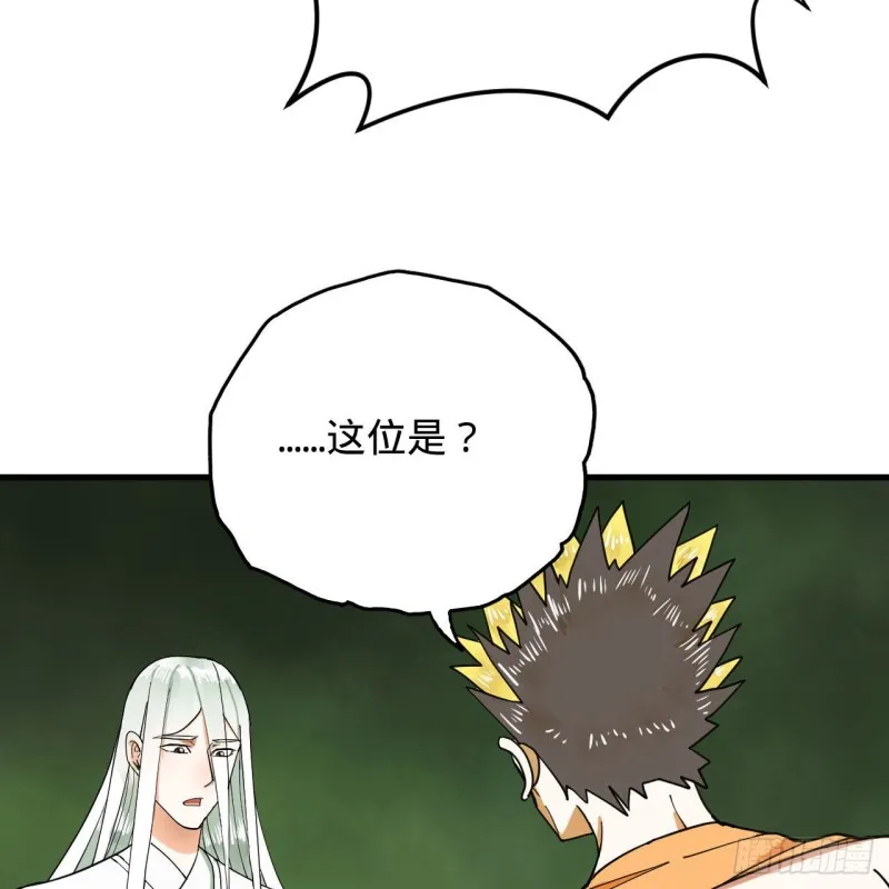227回 举朝飞升 第16页