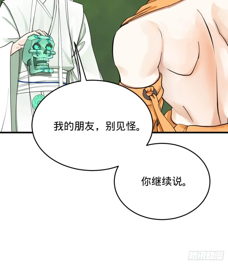 227回 举朝飞升 第17页
