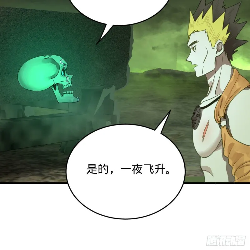 227回 举朝飞升 第20页