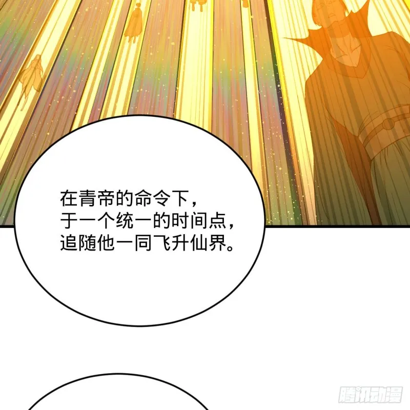 227回 举朝飞升 第22页