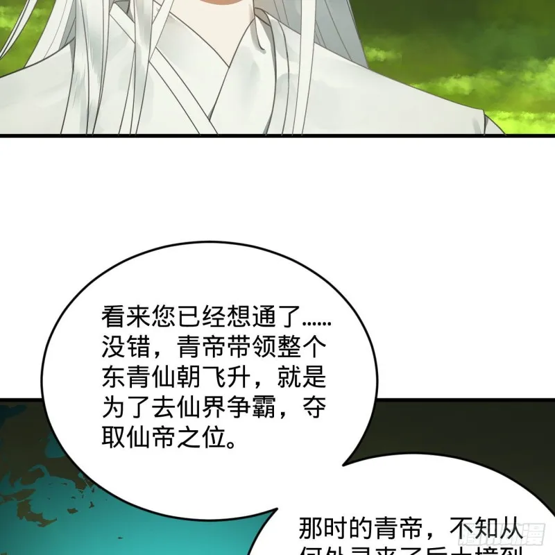 227回 举朝飞升 第24页
