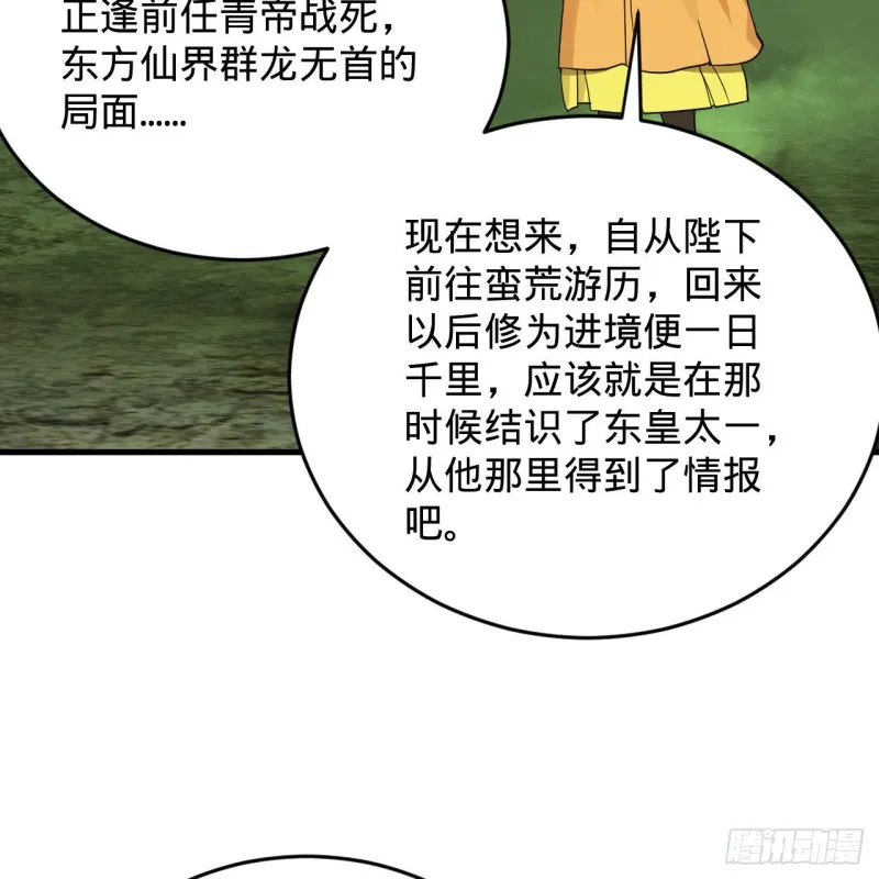 227回 举朝飞升 第26页