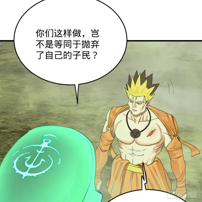 227回 举朝飞升 第27页