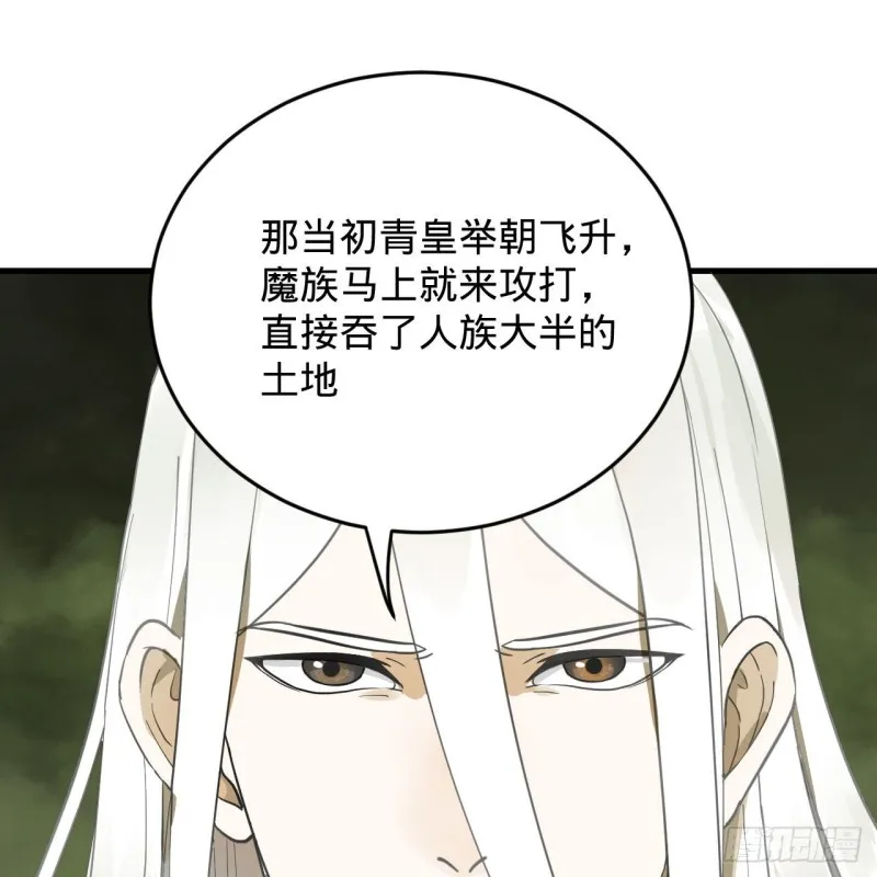 227回 举朝飞升 第30页