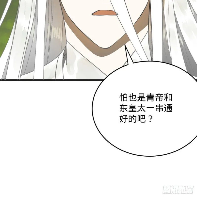 227回 举朝飞升 第31页