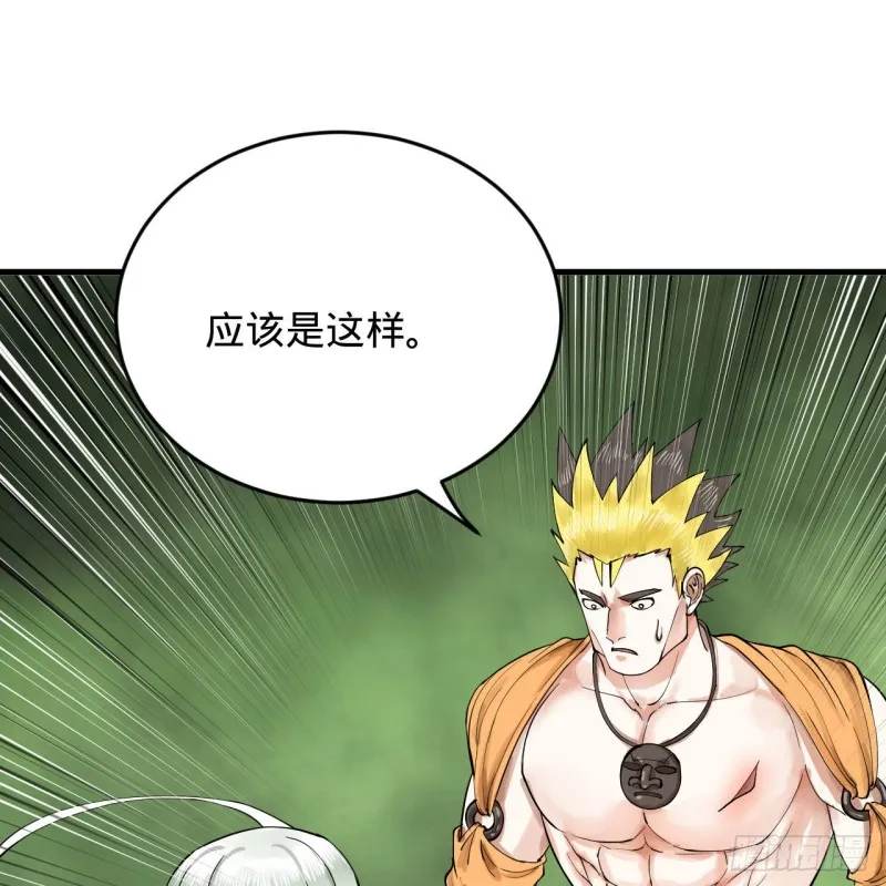 227回 举朝飞升 第32页
