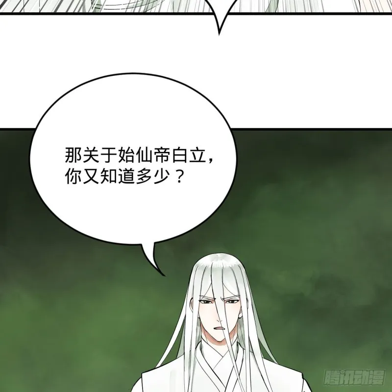 227回 举朝飞升 第34页