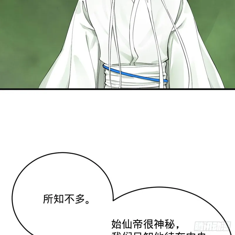 227回 举朝飞升 第35页