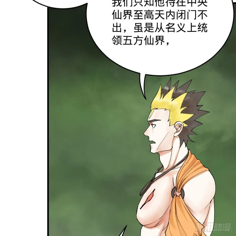 227回 举朝飞升 第36页