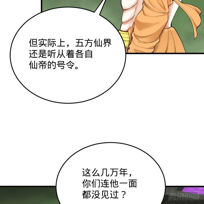 227回 举朝飞升 第37页
