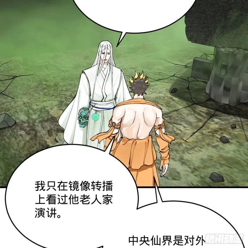 227回 举朝飞升 第38页