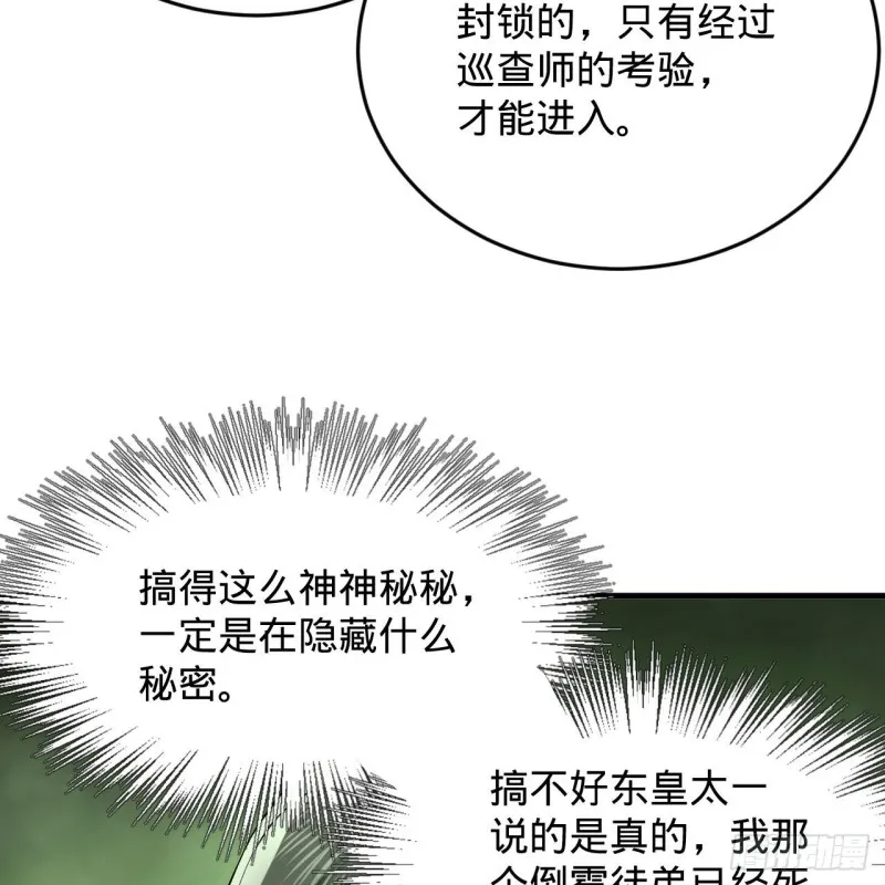 227回 举朝飞升 第39页