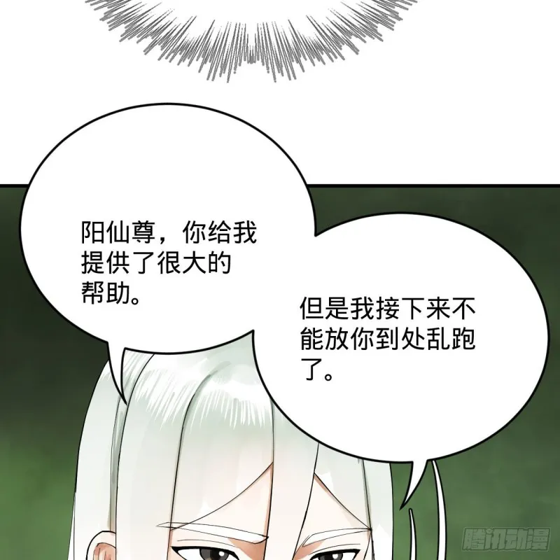 227回 举朝飞升 第41页