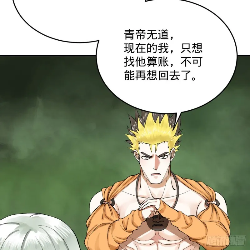 227回 举朝飞升 第43页