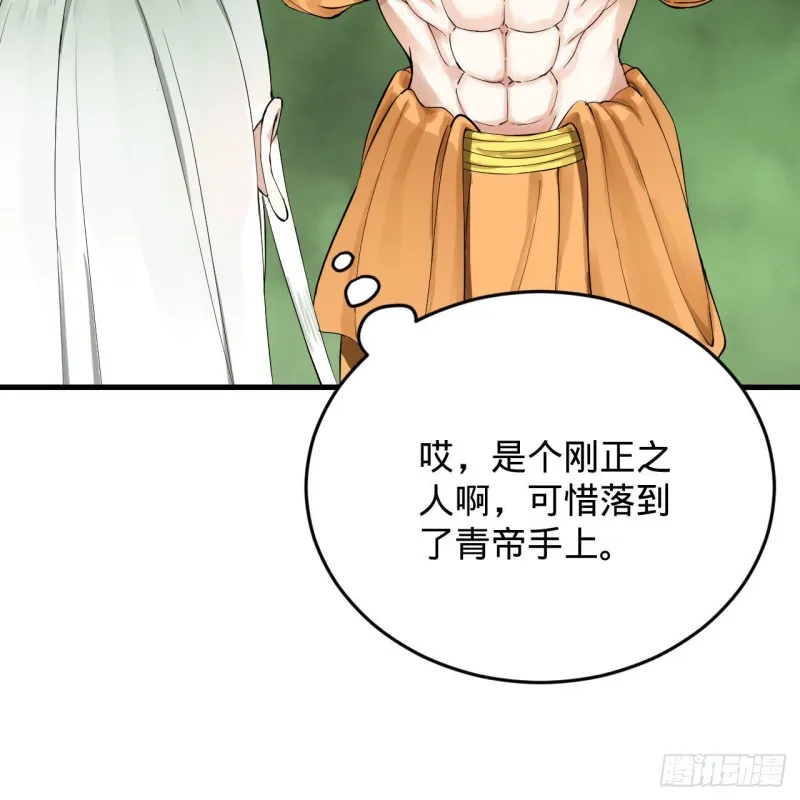 227回 举朝飞升 第44页