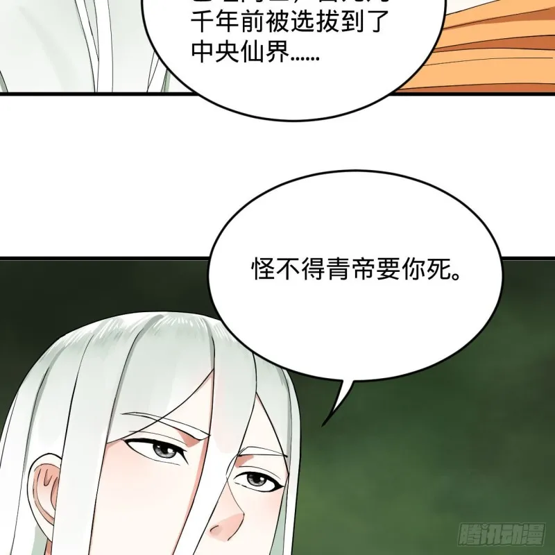 227回 举朝飞升 第46页