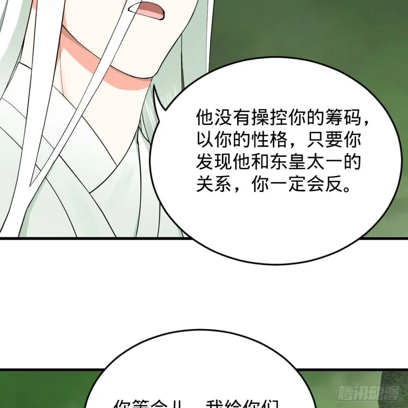 227回 举朝飞升 第47页