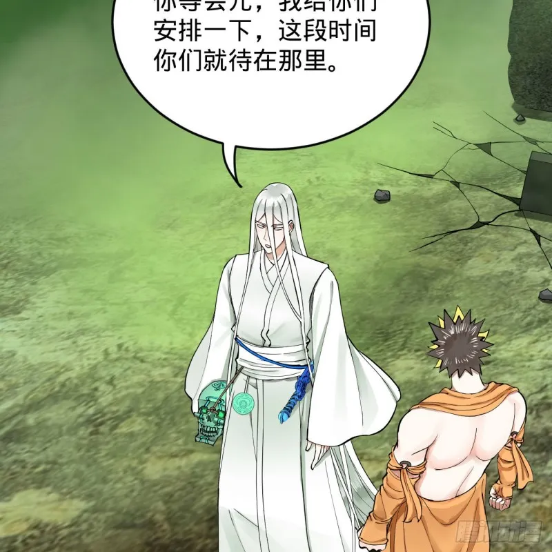 227回 举朝飞升 第48页