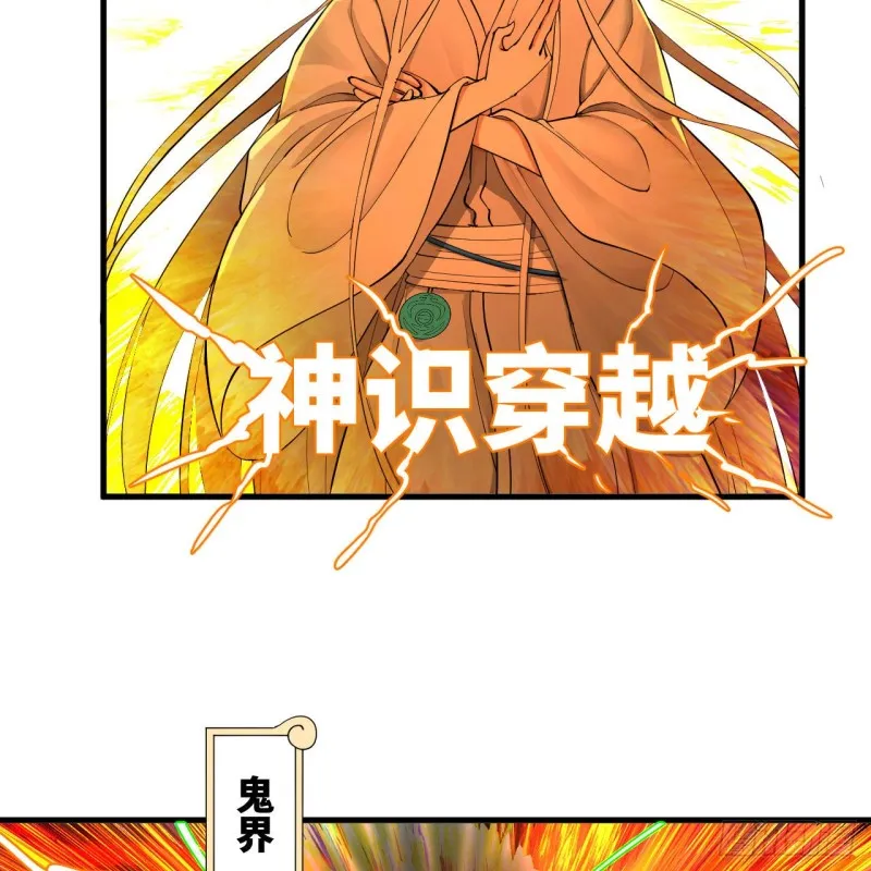 227回 举朝飞升 第50页