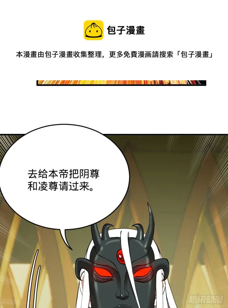 227回 举朝飞升 第53页