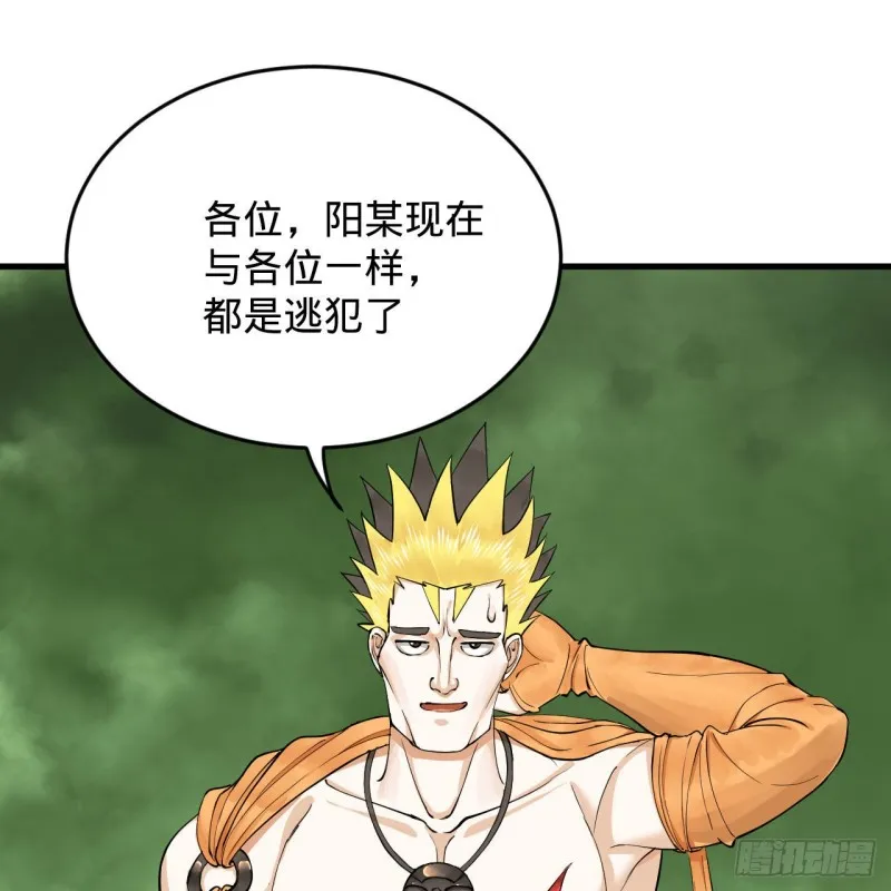 227回 举朝飞升 第59页