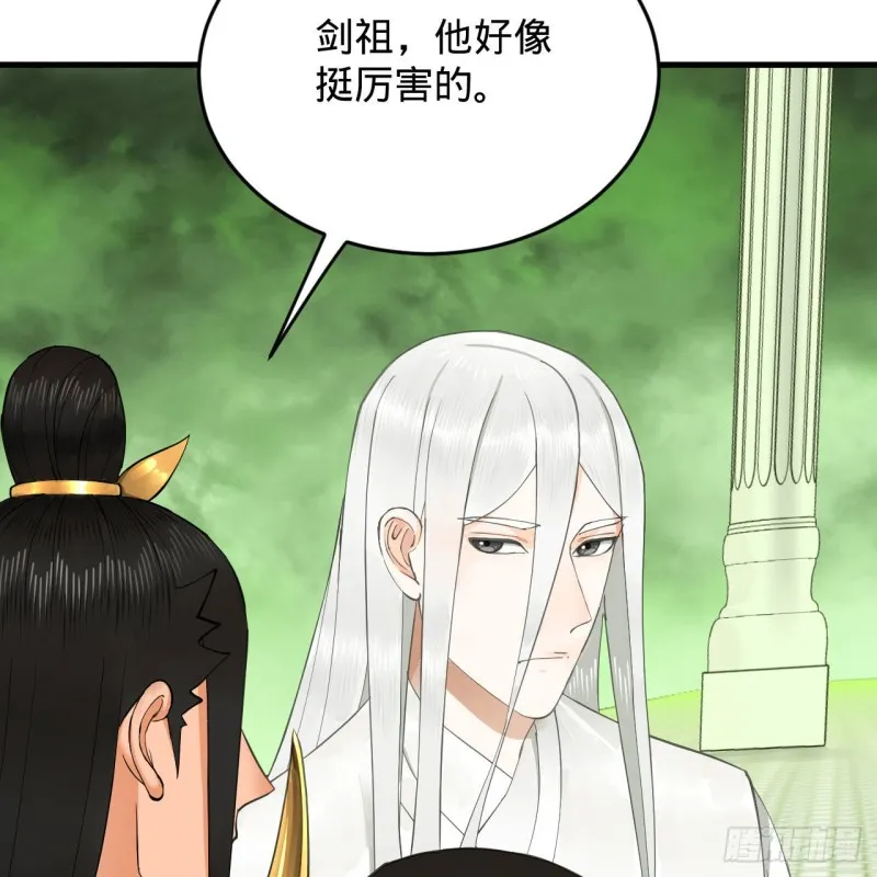 227回 举朝飞升 第61页