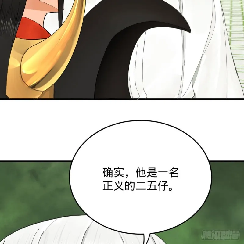227回 举朝飞升 第62页