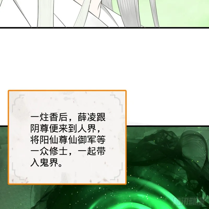 227回 举朝飞升 第64页
