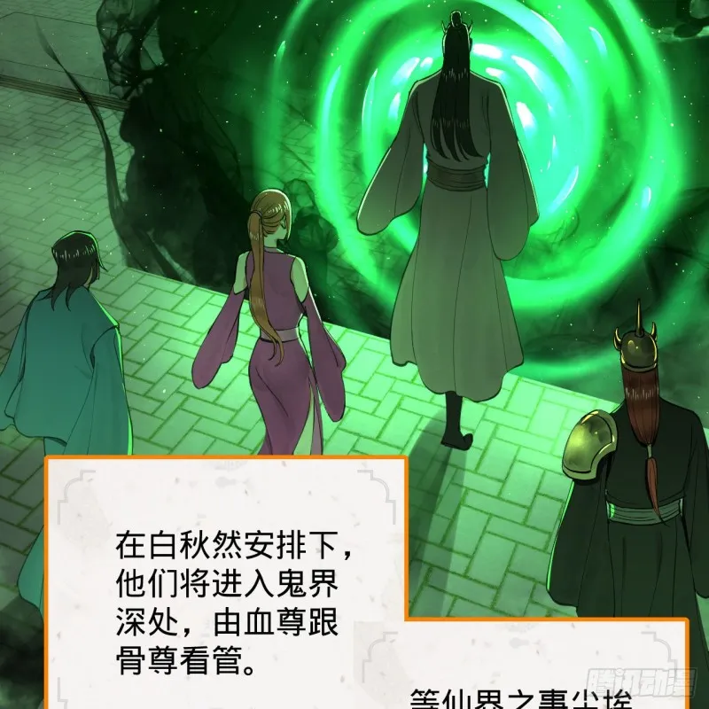 227回 举朝飞升 第65页