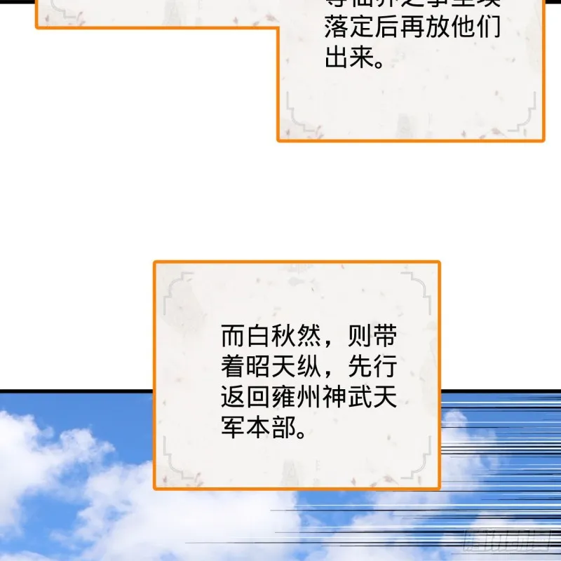 227回 举朝飞升 第66页