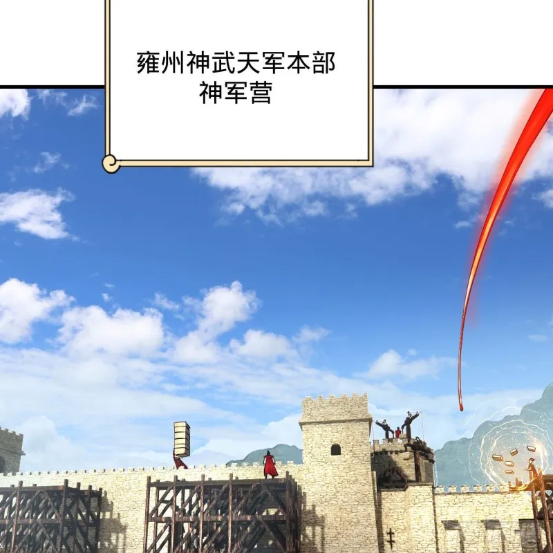 227回 举朝飞升 第68页