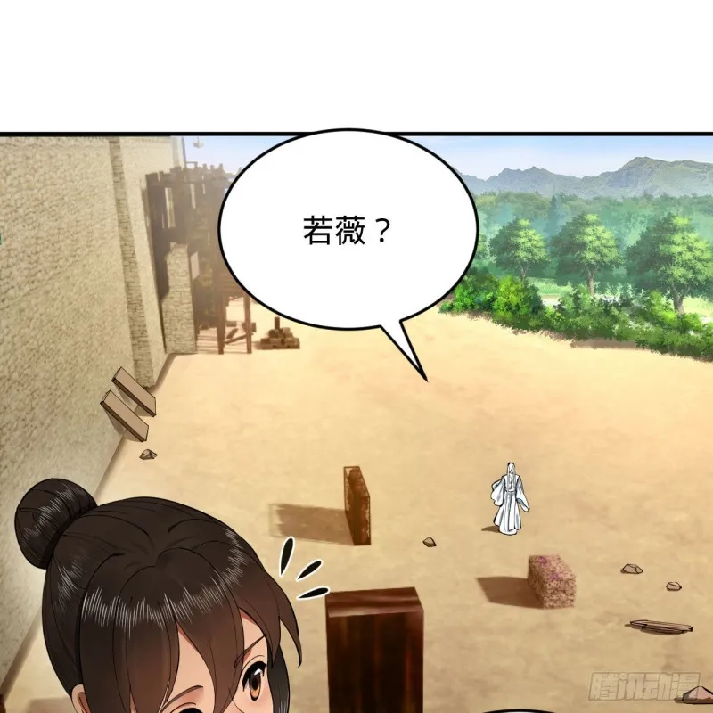 227回 举朝飞升 第74页