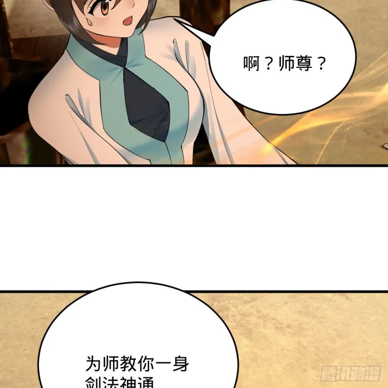 227回 举朝飞升 第75页