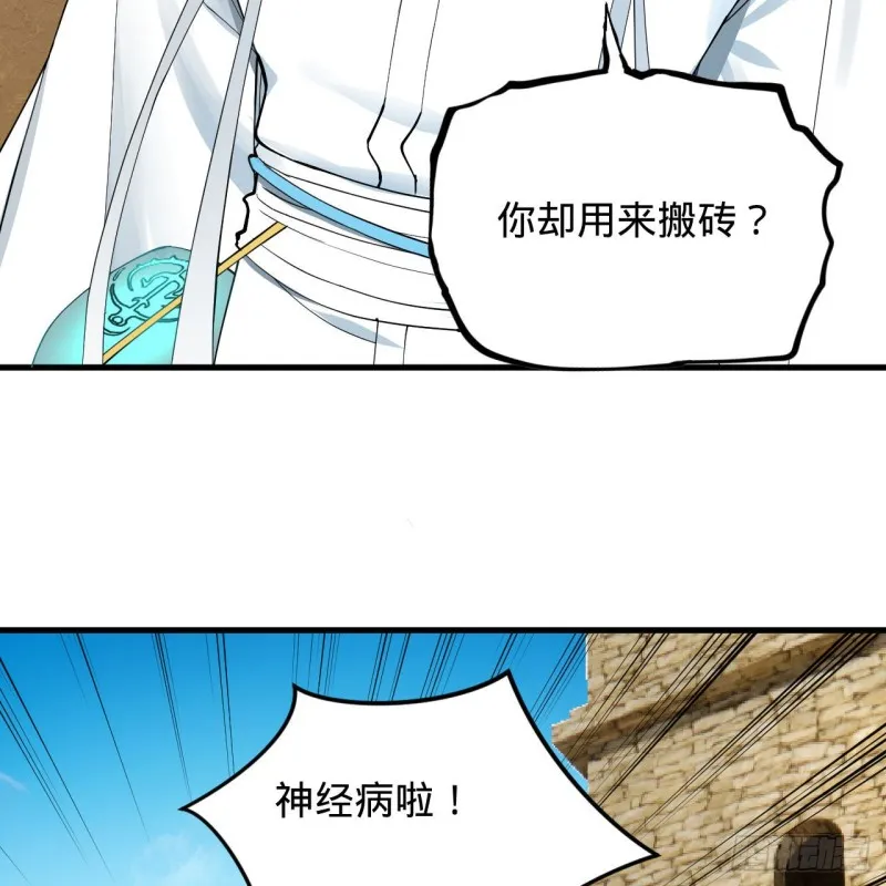 227回 举朝飞升 第77页